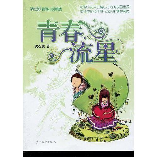 奔跑吧兄弟6